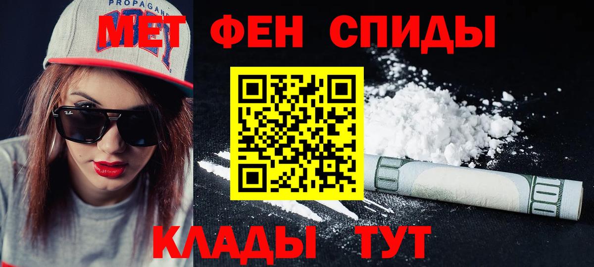 Десногорск  АМФЕТАМИН Розовый  АМФЕТАМИН  Вход с VPN 