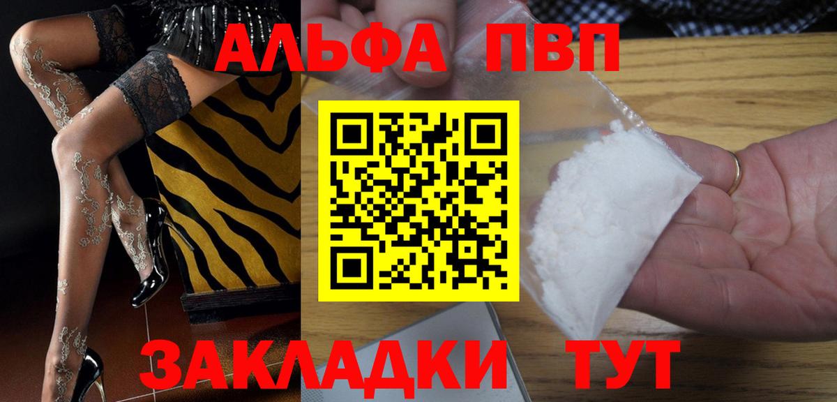 Alpha PVP СК Десногорск