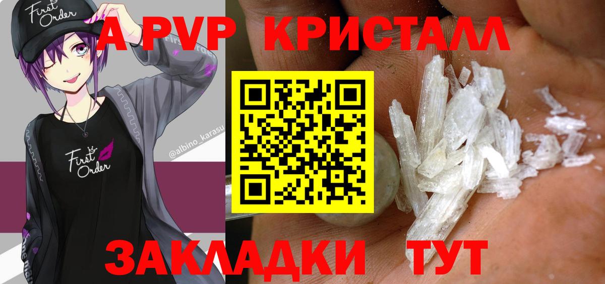 Десногорск  Alfa_PVP мука  А ПВП крисы CK  Alpha-PVP VHQ  Вход с VPN 
