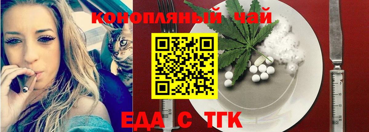 Десногорск  Печенье с ТГК конопля  Вход с VPN 
