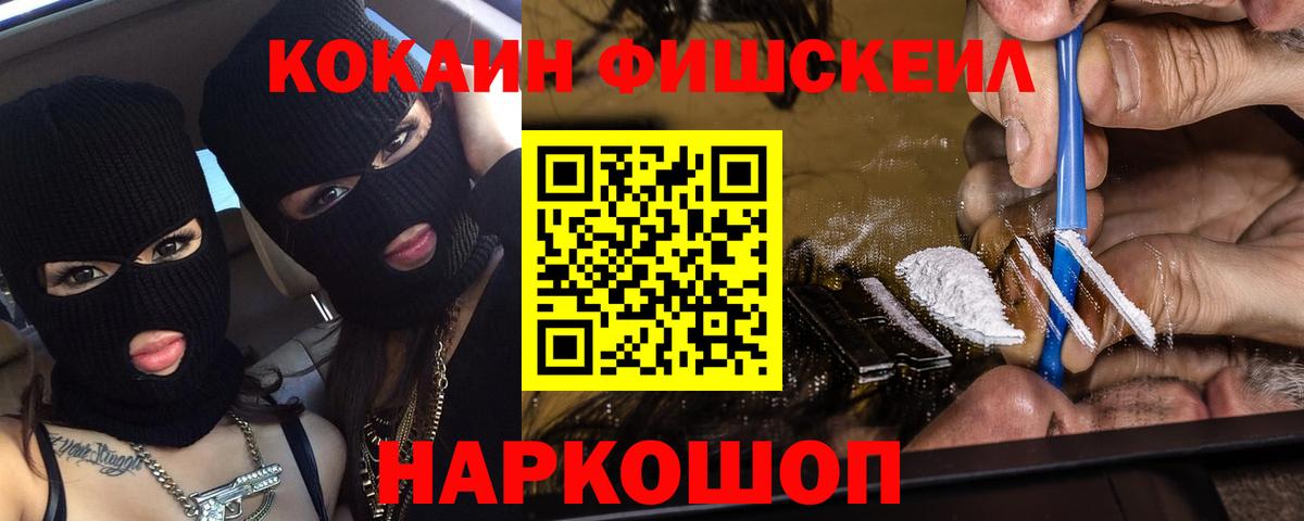 как найти   КОКАИН Эквадор  COCAIN  Десногорск  Вход с VPN  Cocaine Fish Scale 