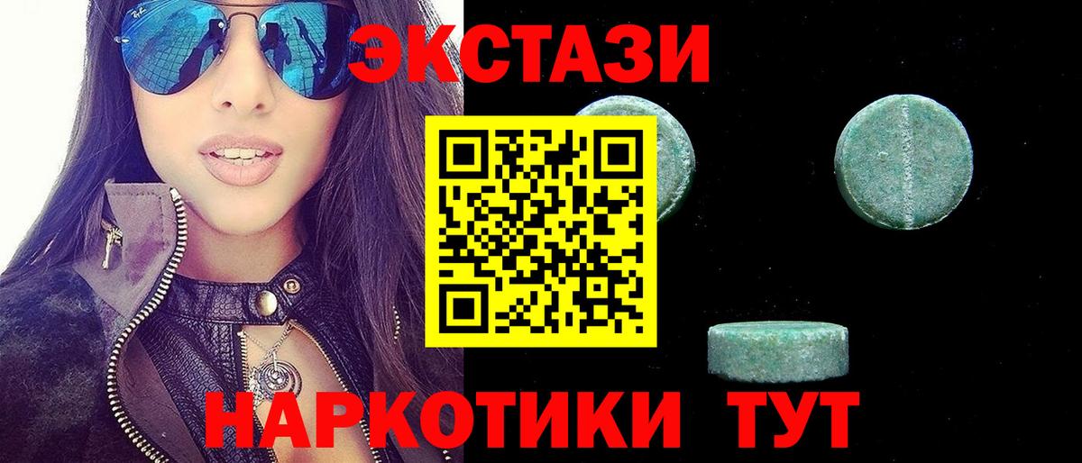 Экстази Cube  Экстази Дубай  Десногорск  Ecstasy  Вход с VPN 