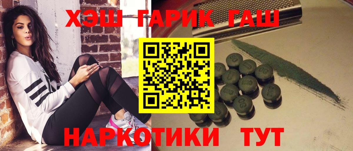 Гашиш Изолятор  купить закладку  Вход с VPN  Десногорск  Гашиш ice o lator 