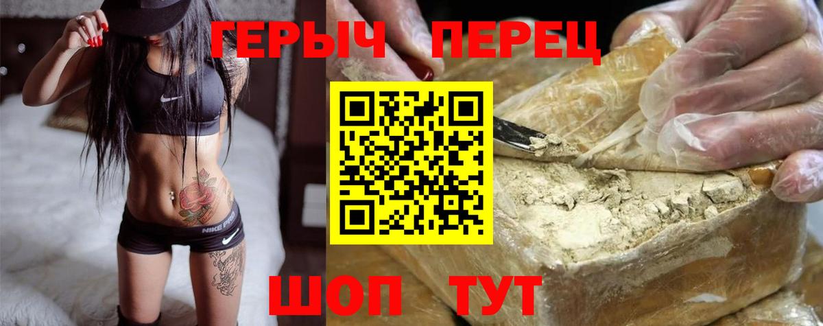 Десногорск  Героин  Вход с VPN  Героин Heroin 
