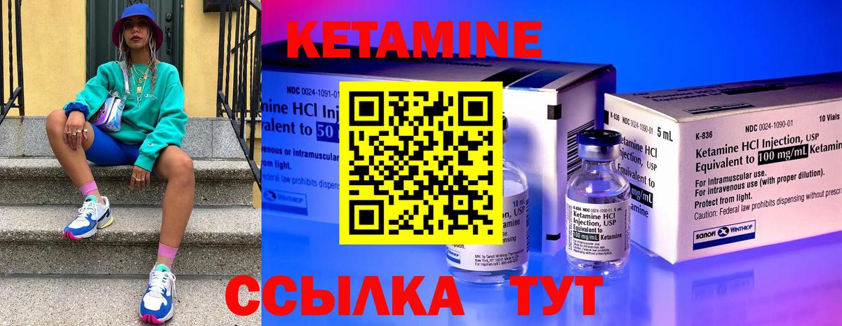 Кетамин ketamine  Вход с VPN  Кетамин VHQ  Десногорск 