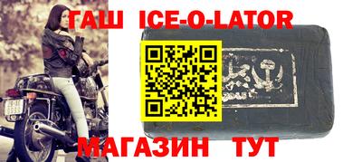 синтетический гашиш Жуковский