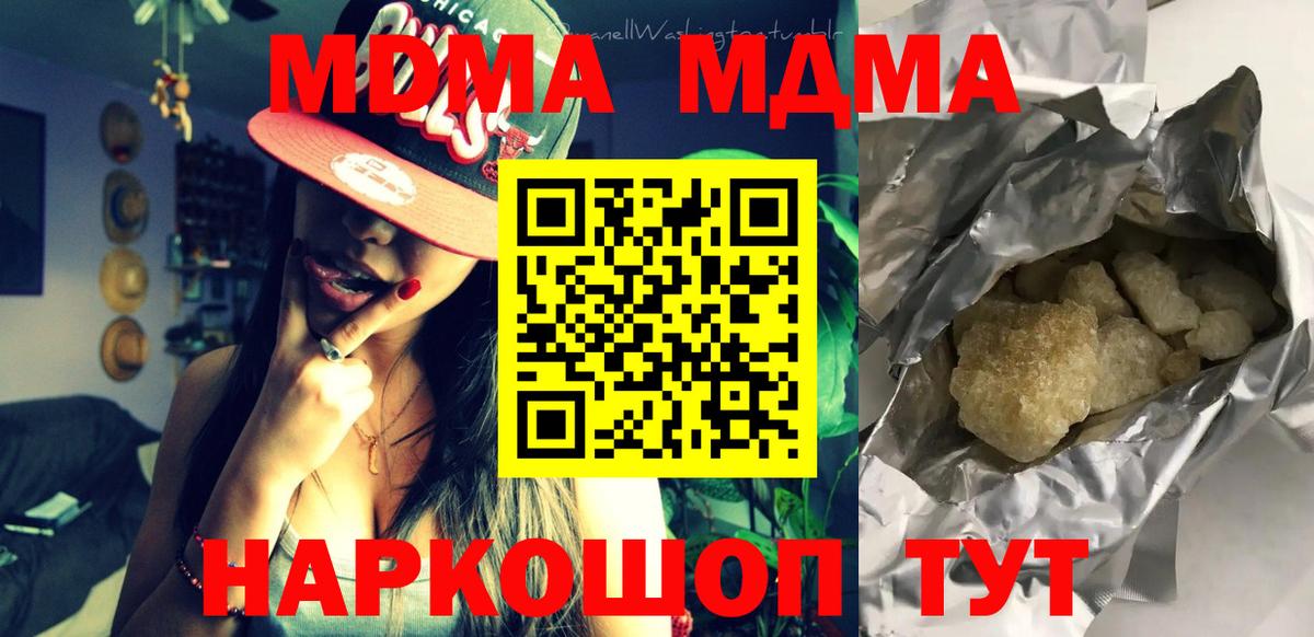 Десногорск  MDMA crystal  МДМА  Вход с VPN 