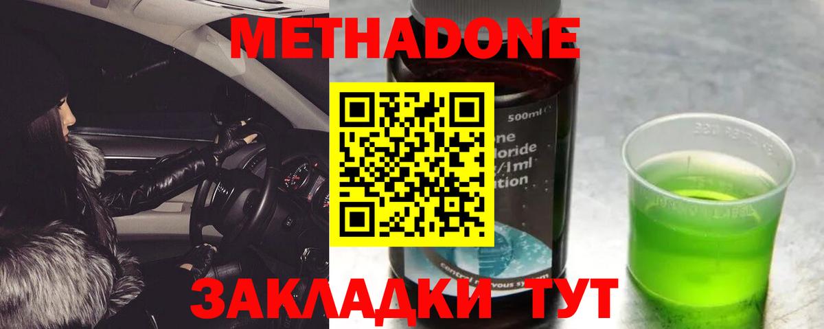 Метадон VHQ  Вход с VPN  Метадон мёд  Десногорск 